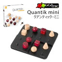 Gigamic クアンティック・ミニ GM006/ギガミック Quantik mini 