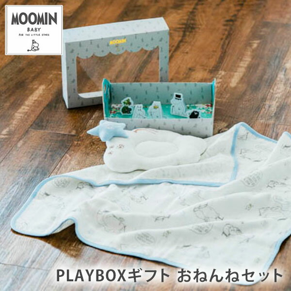 MOOMIN BABY PLAYBOXե ͤͥå ֥롼 ࡼߥ٥ӡ̵ ݥ10ܡۡ5/21ۡASU