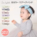 【100円OFFクーポン対象】選べる2本セット　Lien　de　famille　8カラー　リブヘアバンド　リヤンドファミーユ　【メール便送料無料　ポイント2倍】【1／23】