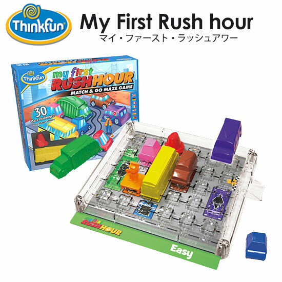 シンクファン 知育玩具 ThinkFun マイ・ファースト・ラッシュアワー シンクファン MY FIRST RUSH HOUR 【ポイント10倍】【5/21】【ASU】