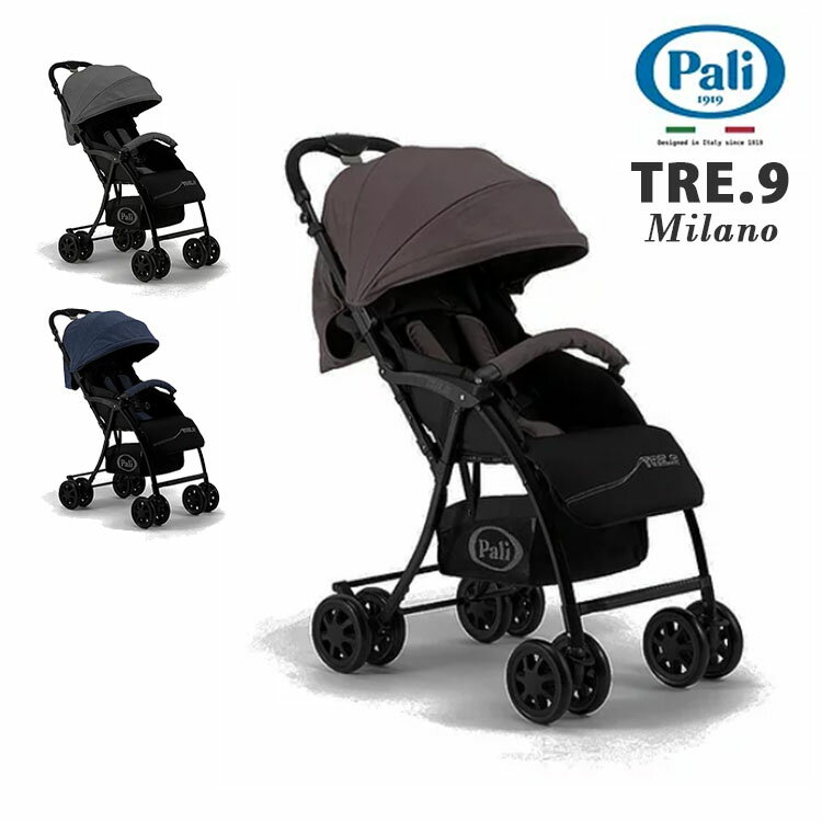 【特典付（防臭消臭袋）】Pali TRE.9 トレプントノーべ ミラノ ベビーカー Milano パーリ 【送料無料 ポイント10倍】【5/21】【ASU】