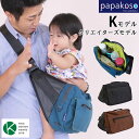 パパバッグ パパコソ クリエイターズモデル Kモデル /papakoso 