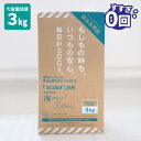 【500円OFFクーポン対象】海へ…Fukki　すすぎ0回　洗濯用洗剤　3kg　BOX　大容量詰替え（GPC）【送料無料】【海外×】【ポイント10倍】【12／26】【ASU】