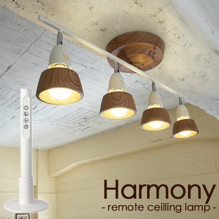 Harmony-remote ceilling lamp-/ハーモニー 