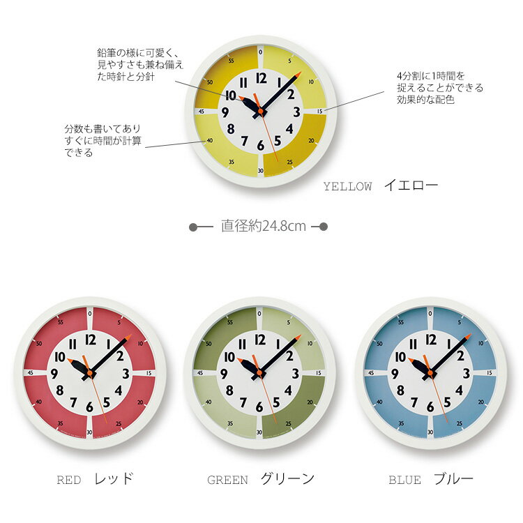 《電池付属》壁掛け時計 タカタレムノス Lemnos fun pun clock with color! フンプンクロック ウィズカラー YD15-01 ふんぷんくろっく モンテッソーリ教育 音がしない 静か スイープセコンド おしゃれ お洒落 かわいい【海外×】【送料無料】【ポイント11倍】【8/21】 [2]