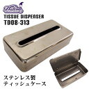 DULTON ティッシュディスペンサー TD08-313/Tissue Dispenser/ニシカワ【送料無料】【ポイント10倍】【5/7】【ASU】