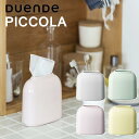 duende ピッコラ PICCOLA ティッシュケ