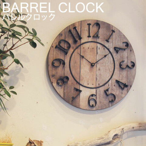 バレルクロック BARREL CLOCK 壁掛け時計（MGNT）【送料無料】【ASU】