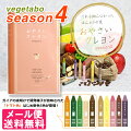 おやさいクレヨン vegetabo(ベジタボー) season4(10色)