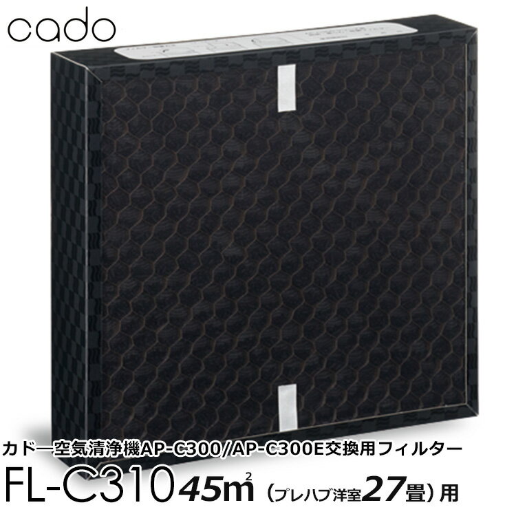 ■商品名：cado　交換用フィルター　FL−C310　カドー空気清浄機AP−C300・C300E交換用 ■品番：FL-C310（AP-C300交換用） ■用途：AP-C300の交換用フィルター ■交換目安（約）：1年 ■サイズ（約）：幅295mm×奥行270mm×高さ60mm ※高い集じん・脱臭・分解性能を持続させるため、定期的にフィルターを交換してください。。 ※画面と実際の色とでは異なって見える場合がございます。 ※外観・仕様については予告なしに変更する場合があります。cado　FL−C310　交換用フィルター　カドー空気清浄機AP−C300・C300E交換用 新型光触媒の光ブルー活性炭フィルターで有害物質を吸着・分解、銀イオン抗菌HEPAタイプフィルターによってウィルス・カビ・細菌などの繁殖を抑制 光触媒でフィルターを自己再生 キレイが続く新型光触媒（フォトクレアシステム） フォトクレアシステムは、活性炭の優れた吸着力と、可視光で反応する新型光触媒技術で実現しました カド—空気清浄機は、フィルターに吸着した汚れや、菌を強力に分解し、確実に除去。 さらにセルフクリーニング機能で、フィルターの吸着力を事故再生します。お部屋の中も、本体もキレイが続く空気清浄機です。 セルフクリーニングの仕組み 1.吸着…有害物質、細菌、カビ、花粉、ニオイなどを吸着します。 2.分解…可視光で反応する新開発の光触媒技術により、本体内で二酸化炭素と水に分解。 3.再生…セルフクリーニング効果により、吸着力が再生。フィルターの長寿命化を実現。 高性能フィルターで圧倒的な浄化力を発揮 人の動き、ドアを開閉した際の空気の流れ、エアコンの風の流れなどによって、室内に舞い上がった有害物質や花粉、ほこりなどを確実に捕獲するため、吸い取ってから清浄するまでの間に、機能が異なる2層フィルターで段階的に空気をろ過していきます。 新型光触媒の光ブルー活性炭フィルターで有害物質を吸着・分解すると同時に、銀イオン抗菌HEPAタイプフィルターによってウィルス・カビ・細菌などの繁殖を抑制します。 ■keyword：ワイヨット/Yyot/岩渕ウェルネス/cado/カドー/カド—空気清浄機/1畳/2畳/3畳/4畳/5畳/6畳/7畳/8畳/9畳/10畳/11畳/12畳/13畳/14畳/15畳/16畳/17畳/ポータブル/携帯型/ポータブル/ポータブル空気清浄機/ポータブル式/ポータブル式空気清浄機/空気清浄機/吹き出し/霧/噴出/アロマ対応/デスク/デスクタイプ/フロア/フロアタイプ/desk/ウルトラソニック空気清浄機/デザイン家電/円筒形/円柱/インテリア家電/防音フィルター付属/シック/クラシカル/コンパクト/ACアダプター/ミスト/潤う/携帯/空気清浄機/ナチュラル/ナチュラルウッド/ダーク/ウッド/ダークウッド/WD/木目/木目調/木製/ウッド調/ウッド/木/wood/和風/和室/洋風/モダン/スタイリッシュ/高級感/Hybrid/Humidifier/中型/小型/ミニ/小型空気清浄機/小さい/お手軽/小物/雑貨/インテリア雑貨/プレゼント/ギフトボックス/ギフトBOX/ギフト/プチギフト/贈り物/お祝い/誕生日プレゼント/バースデー/クリスマスプレゼント/入学祝い/入社祝い/卒業祝い/結婚祝い/出産祝い/内祝祝い/引越し祝い/就職祝い/転職祝い/開店祝い/口コミ/クチコミ/話題/大反響/大好評/大人気/大評判/ネット通販/テレビ通販/TV通販/送料無料/安い/ヒット商品/在庫限り/限定/正規品/正規販売店/マツコの知らない世界/空気清浄機の世界/加湿機の世界/藤山哲人/マツコ/マツコデラックス/愛用/番組/紹介/人気/1月/2月/20日/1/20/フラネ/flaner/FL-C300/コロナウイルス/Coronavirus