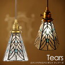 【おまけ付】Tears−Stained　glass　pendant−　AW−0374V／ティアーズ　ART　WORK　STUDIO【送料無料】【お取寄せ】【s10】【tokuKI】