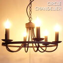 【500円OFFクーポン対象】ハモサ湘南　サークルシャンデリア　ブラック　P−090030／CIRCLE　HANDELIER／HermosaShonan【送料無料】【海外×】【代引き不可】【ポイント10倍／メーカー直送】【7／13】