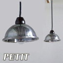 【5000円OFFクーポン】【在庫限り】BRASS PENDANT LIGHT PETIT(ブラス ペンダント ライト プチ)高級感 おしゃれ アンティーク ビ...