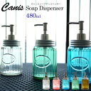 Canis. キャニスソープディスペンサー 単品 480ml (シャンプー/コンディショナー/ボディーソープ)/丸榮日産【ポイント2倍】【7/3】【海外×】