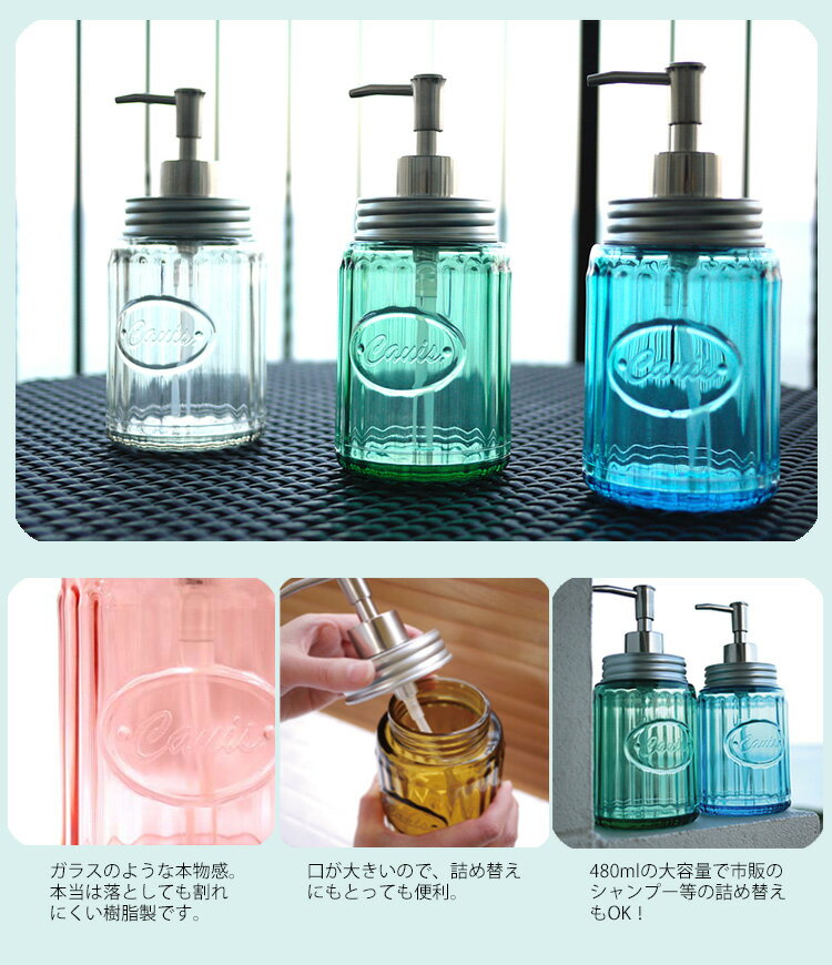 Canis. キャニスソープディスペンサー 単品 480ml （シャンプー/コンディショナー/ボディーソープ）/丸榮日産【ポイント2倍】【5/23】【ASU】【海外×】 2