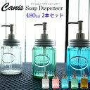 選べる2本セット Canis. キャニスソープディスペンサー 480ml (シャンプー/コンディショナー/ボディーソープ)/丸榮日産【送料無料】【ポイント6倍】【7/2】【海外×】