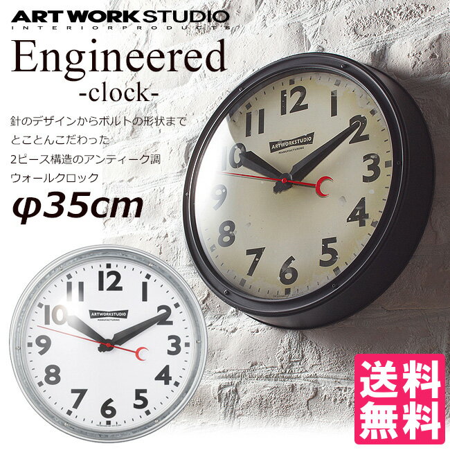 【電池付属】Engineered -clock-/エンジニアード クロック 壁掛け時計 ART WORK STUDIO TK-2072【送料無料】【海外×】【ポイント10倍】【6/13】【ASU】