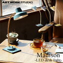 【1000円OFFクーポン対象】Madison -LED desk light-/マディソン LEDデスクライト ART WORK STUDIO AW-0378E【送料無料】【ポイント10倍】【4/24】【ASU】