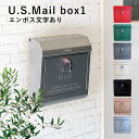 【レビュー特典付】U.S.Mail box1 郵便受け(エンボス文字入りタイプ) ART WORK STUDIO|メールボックス 新生活グッズ 郵便ポスト 家庭用 郵便受け 一軒家 郵便受けポスト アートワークスタジオ【送料無料】【ポイント5倍】【8/21】【着後L】