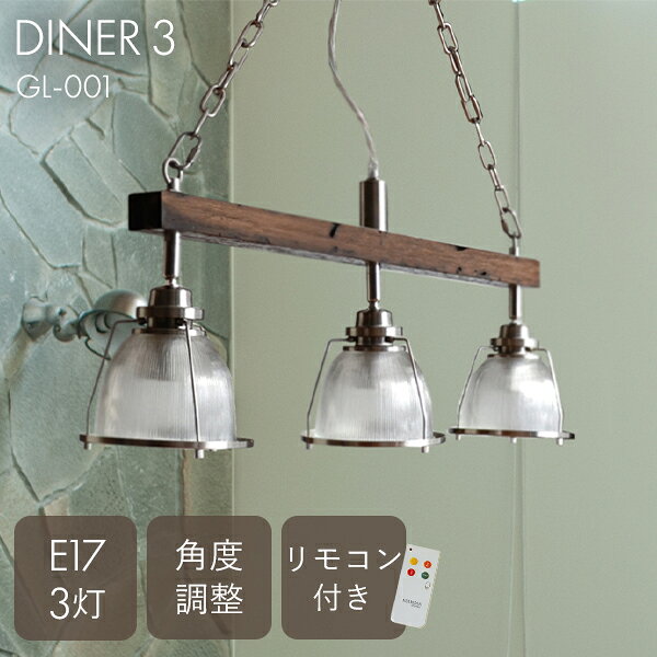 ハモサ ダイナー 3 DINER 3 GL-001｜ペンダントランプ ライト 照明 3灯 E17 おしゃれ ヴィンテージ 古材 ウッド ガラス リビング ダイニング 新生活 インテリア Hermosa【送料無料】【海外×】【代引き不可】【ポイント10倍/メーカー直送】【p0421】