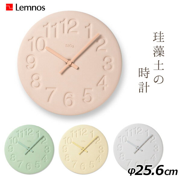 壁掛け時計 タカタレムノス Lemnos 珪藻土の時計 LC11-08 けいそうどのとけい おしゃれ お洒落 かわいい 北欧 シンプル ナチュラル【海外×】【検品済アスベスト不使用】【送料無料】【ポイント11倍】【4/11】【ASU】