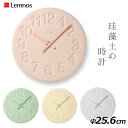 Lemnos　珪藻土の時計　LC11−08　壁掛け時計／タカタレムノス【海外×】【検品済アスベスト不使用】【送料無料】【ポイント11倍】【1／31】