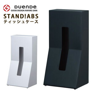 duende　STAND！STEEL　スチール製スタンドティッシュボックスホルダー（インナーカートリッジ付）【送料無料】【ポイント5倍】【3／1】【あす楽】
