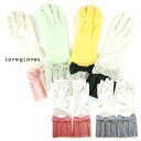 lovegloves（ラブグローブ）【ポイント10倍】【3／3】【箱から出してメール便可】【在庫有】【DM】