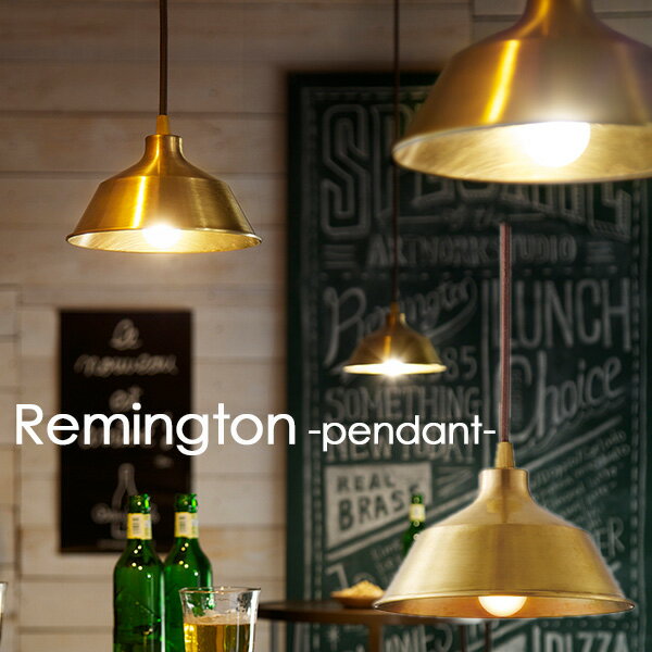 Remington-pendant-/レミントン ペンダントランプ 1灯 ART WORK STUDIO【送料無料】【ポイント10倍】【5/23】【ASU】