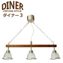 ハモサ ダイナー3/DINER3GL-001/Hermosa【送料無料】【海外×】【代引き不可】【ポイント10倍/メーカー直送】【p1111】