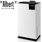 Stadlerform Albert（アルバート） デザイン除湿乾燥機 コンプレッサー方式（ENT）【送料無料】【代引き不可】【ポイント10倍】【4/24】【ASU】