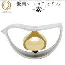 【1000円OFFクーポン】久乗おりん 優凛 ことりん/素 山口久乗 日本製 山口久乗 ペット仏具 おりん おしゃれ 仏具 供養 手元供養 ペット用仏具 ペット...