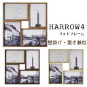 HARROW4 ハロウフォー/フォトフレーム 壁掛け・置き兼用【GK】