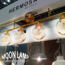 ハモサ ムーン4ランプ/MOON4LAMPGS-013-IRNシーリングランプ/Hermosa【送料無料】【メーカー直送】【代引き不可】【海外×】【ポイント10倍】【p1111】