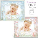 KISHIMA アイネ ベビーフレーム/EINE baby frame【送料無料】