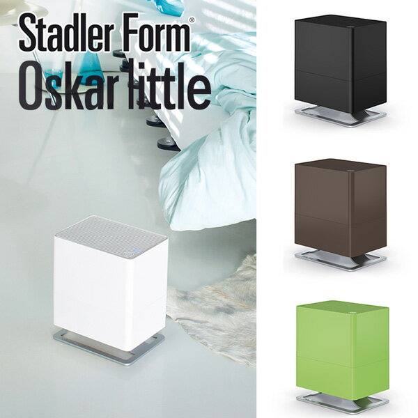 【特典付】StadlerForm Oskar Little（オスカーリトル）気化式加湿器/スタッドラーフォーム（bcl）【送料無料】【ポ…