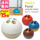 【在庫限り★残りわずか】ideaco アンブレラスタンド ポンド(傘立て) Umbrella stand Pond 新生活グッズ イデアコ【送料無料】【ポイント...