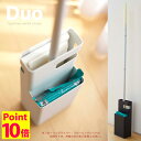 フローリングワイパースタンドデュオ/FLOORING WIPER STAND Duo/山崎実業株式会社【海外×】【ポイント5倍】【4/23】