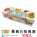 驚異の防臭袋BOS 箱型 Lサイズ 90枚入 クリロン化成 | 防災グッズ 災害対策 防臭力 ゴミ ゴミ箱 ペットのうんち ドライブ 生ごみ 紙おむつ オムツ 人気 オススメ【ポイント10倍】【5/7】