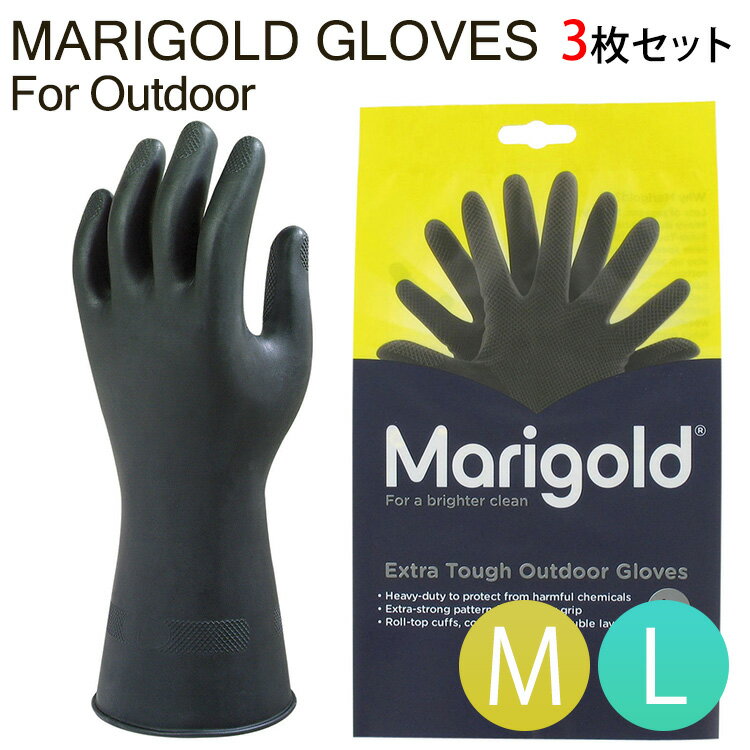 選べる3枚セット MARIGOLD OUTDOOR GLOVES M・Lサイズ マリーゴールド アウトドア...