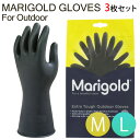 選べる3枚セット MARIGOLD OUTDOOR GLOVES M・Lサイズ マリーゴールド アウトドアグローブ アウトドア用（MCS）