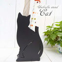 アンブレラスタンド キャット/傘立て ネコ Umbrella stand Cat/山崎実業株式会社【送料無料】【海外×】【ポイント5倍】【5/23】