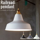 【特典付:お掃除クロス】Railroad-pendant レイルロードペンダント ペンダントライト AW-0375V/ART WORK STUDIO【送料無料】【:100】(AWS)