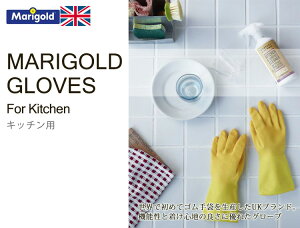 【メール便送料無料】 選べる3枚セット MARIGOLD KITCHEN GLOVES マリーゴールド キッチングローブ (MCS)
