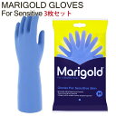 【メール便送料無料】　選べる3枚セット　MARIGOLD　GLOVES　SENSITIVE　マリーゴールド　グローブセンシティブ　敏感肌用　（MCS）