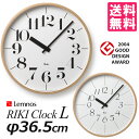 壁掛け時計 タカタレムノス Lemnos リキクロック Lサイズ WR0312 0401（RIKI CLOCK） 直径36.5cm デザイン：渡辺力 おしゃれ お洒落 かわいい 北欧 シンプル ナチュラル 木目調【海外×】【送料無料】【ポイント15倍】【5/9】【ASU】