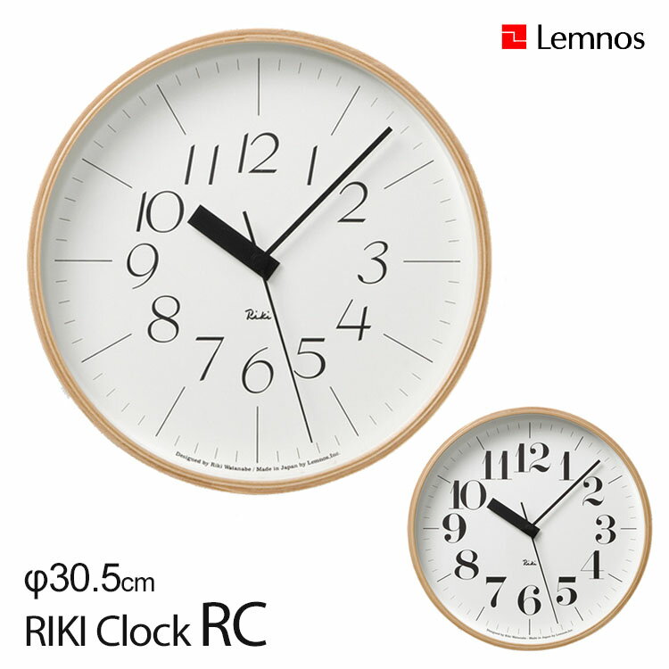 壁掛け時計 電波時計 タカタレムノス Lemnos リキクロック RC WR08（RIKI CLOCK RC） おしゃれ お洒落 かわいい 北欧 シンプル ナチュラル 木目調【海外×】【送料無料】【ポイント12倍】【5/23】【ASU】