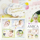 KISHIMA アミカ ベビーフレーム/AMICA baby frame【ポイント10倍】【5/7】