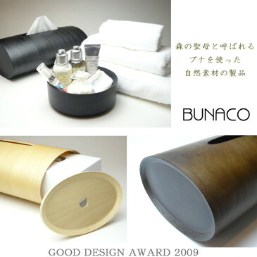BUNACO ブナコ SWING(スウィング)ティッシュボックス IBーT912/IBー916/IBー917(BLS)【送料無料】【ポイント10倍/在庫有】【4/9】【あす楽】