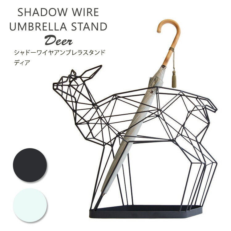 シャドーワイヤー アンブレラスタンド ディア/傘立て 鹿 Shadow Wire Umbrella Stand Deer/BELLOGADGET